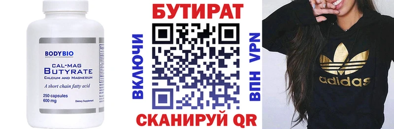мега вход  Сургут  Бутират оксибутират 