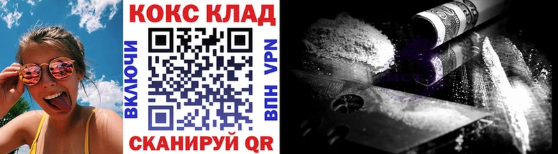 КОКАИН Колумбийский Сургут