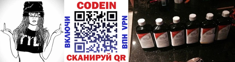 кракен как зайти  Сургут  Кодеин Purple Drank 