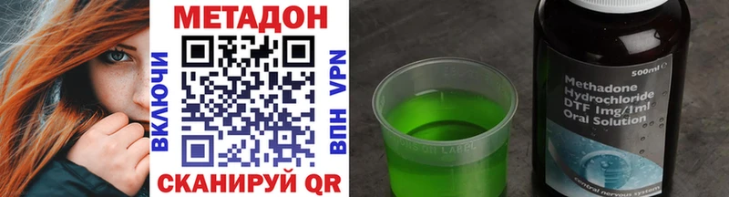 Метадон белоснежный  Сургут 