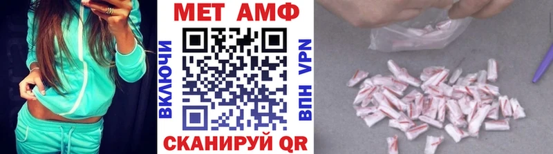МЕТАМФЕТАМИН Methamphetamine  Сургут 
